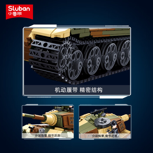 Little Luban Tank Building Blocks Military Assembly Model Modell II gepanzerte Fahrzeugfigur Erwachsener Jungen Kindertag Spielzeug Geburtstagsgeschenk Tiger König Schwere Tank-2-Veränderung [930 Partikel]