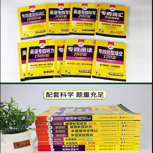 JD.com liefert neue Fragen für Huayan Foreign Languages ​​2025 spezielles Training vollständige Set von Büchern Englisch Level 4 Grammatik und Vokabular 1000 Fragen zum Hören und Leseverständnis Komposition Komposition