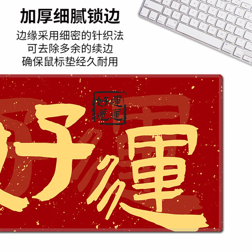 Three-color cat Chinese style New Year mouse pad super large creative wealth text office mouse pad computer keyboard pad desk pad custom high appearance thickened lock edge anti-slip red mat 13064 wealth 80 cm x 40 cm x 4 mm