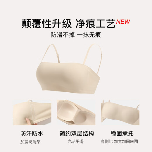 Ubras Yu Shuxin's same style 25 new seamless cup shoulder straps tube top non-slip breathable large and small breast liquid foundation underwear bra invisible skin (original skin naked) Yu Shuxin's same style M A75/B75/C75