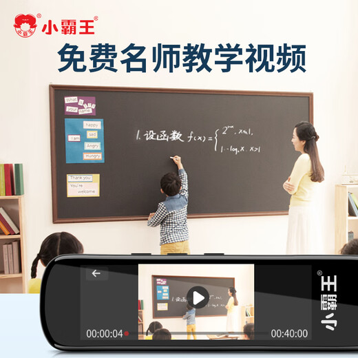 小霸王SD02英语点读笔小学初中高中同步全科教材点读机6-12岁儿童学习神器翻译电子词典 标准版64G全科翻译+扫题学习+不限书籍 离线扫读