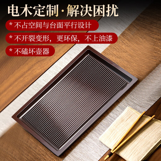 文希台料德紫檀电木茶台订制内嵌入式面板定订制石头茶具胶木茶盘 699