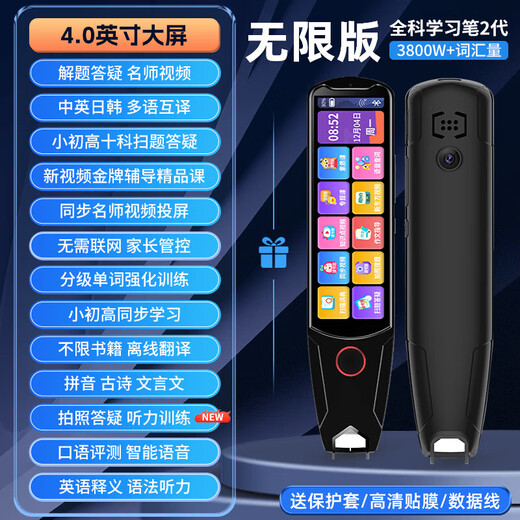 小米机适用英语点读笔词典笔小学初中高中学习神器多功能翻译笔 升级版-蓝色】离线扫描+同步视频 官方标配