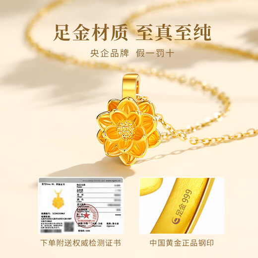 CHINA GOLD Gold Necklace Women's 999 Pure Gold Lotus Pendant Birthday Gift for Girlfriend Wife Mom Jingsuda Lotus Pendant About 0.3g* Free Silver Chain + Brand Gift Box