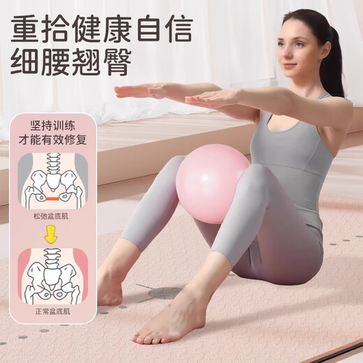 SPXINE pelvic floor muscle yoga ball Pilates small ball pc muscle training fitness weight loss adult special postpartum repair Yujia ball cherry powder - diameter 25cm