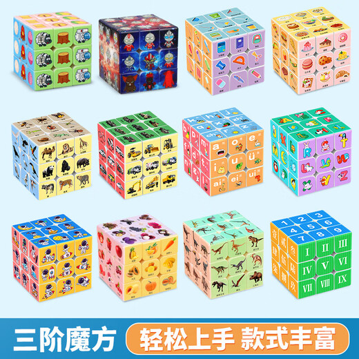 Симпатичное развлечение Cube's Kids Kids 1-3 года творческий творческий кубик третьего уровня Рубика Гладкий и сменной бесконечный детское сады подарок учеников начальной школы [Пищевая схема]-Учебные инструкции