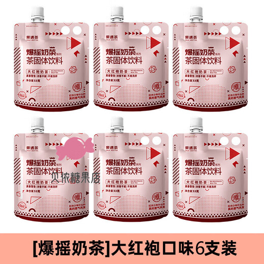 Fruit meet tea (fruit meet tea) official milk tea Assam jasmine four seasons spring milk tea bag hand-made diy milk tea brew Dahongpao milk tea 53g*6 pieces