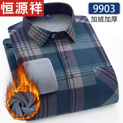 Hengyuanxiang middle-aged and elderly men's plaid long-sleeved shirt in winter plus velvet thickened warm and casual casual versatile dad's winter shirt 9923 L