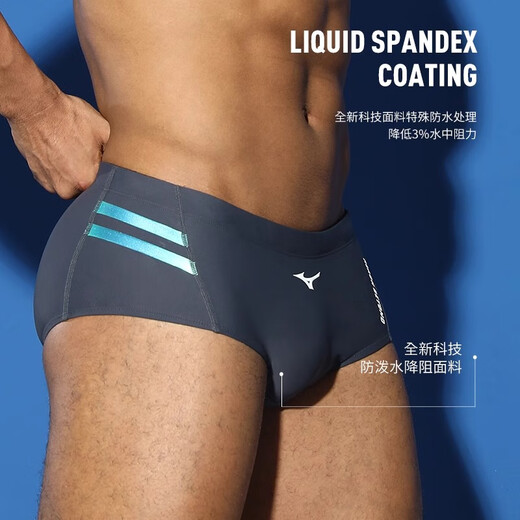 Mizuno (MIZUNO) Badehose für Herren, professionelle Trainings-Dreiecks-Badehose für Herren, kleiner quadratischer Winkel, schnell trocknend, Anti-Chlor-Thermal-Badehose, Schwimmausrüstung, leises Grau XL, Körpergröße 170–180, Gewicht 70–85 kg