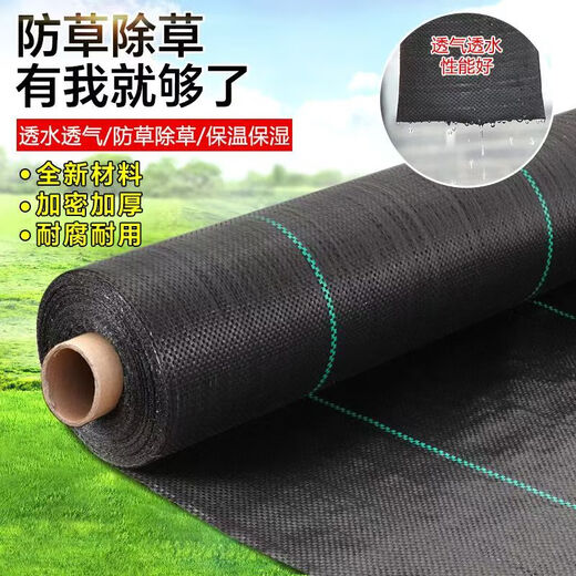 Weedproof cloth agricultural wholesale weeding cloth thickened breathable and water-permeable cloth orchard fruit tree cover weeding weeding cut piece grass suppression cloth new PE weeding cloth thickened anti-aging 0.8 meters wide 200 meters long