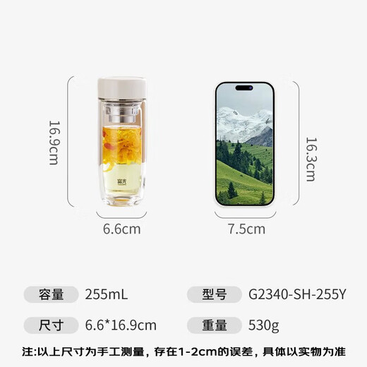 Fuguang double-layer glass tea cup tea separation cup high borosilicate straight water cup office car lady 255ml