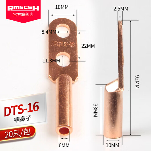 Conector de doble orificio RMSCSH DTS2535507095120150185240300 Capar Terminal de cableado DTS-3520 Bolsa