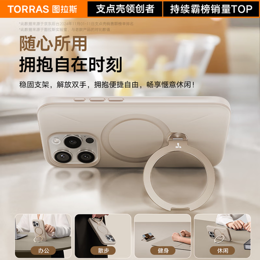 图拉斯支点壳QPro【高端时尚款丨相机按键全包】 适用苹果16promax手机壳iphone15pro旋转支架14磁吸防摔 【沙漠金】相机按键全包 【iPhone16ProMax】