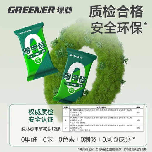 Green forest sealant mortar 8 pack air conditioning hole sealing hole cover leaking sewer caulker artifact waterproof insect wind white