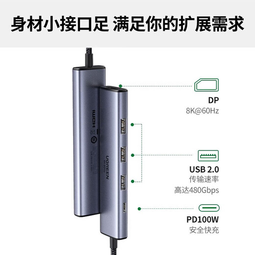 Green Network (UGREEN) Station d'accueil Type-C USB vers la station d'accueil HDMI adaptée à MATE10 / 20PRO Mobile Phone Mac Computer Notebook [5 in 1] DP / 8K + USB * 3 + PD 15905