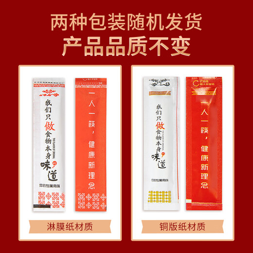 屋田一次性筷子头可换头拼接筷头餐厅可替换环保竹筷餐具通用7cm100双