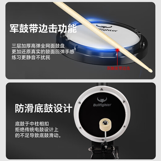 
Bullfighter electronic drum drums portable adult children beginners professional percussion instrument X3S (3 cymbals)