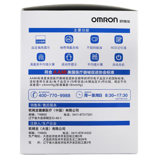 欧姆龙电子血压计手腕式血压计上臂式血压计用于测量成人血压及脉搏数QX 电子血压计HEM-6182手腕式