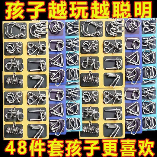 语森忆智力解扣记忆铁环8件套24件孔明锁儿童学生智力开发成人益智玩具 64/32对+图解 活动还剩1天