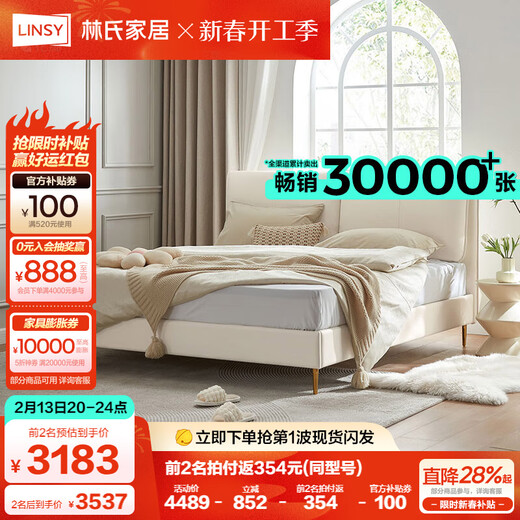 林氏家居皮艺沙发现代风4877原林氏木业