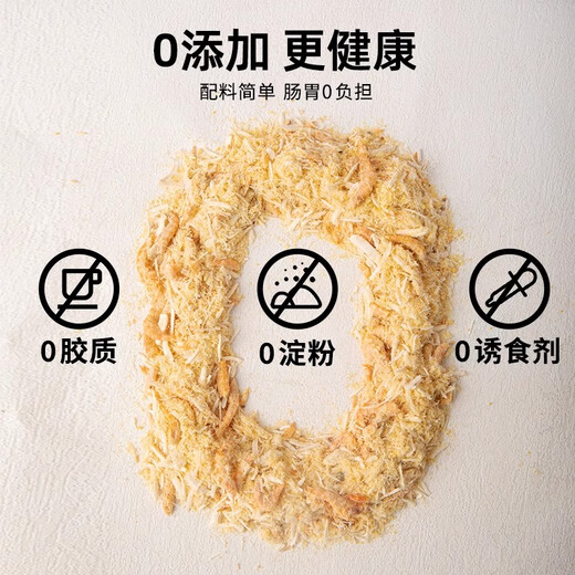 HELLOLEIBOO Laiben cat meat floss cat snack nutrition weight gain pet freeze-dried chicken breast egg yolk mixed rice snack canned egg yolk krill chicken floss 60g/1 can