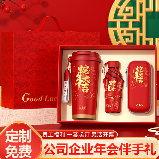Yuantianxia Dragon Boat Festival Regalos de regalo Persona de regalos de regalo para empleados y clientes Actividades prácticas Souvenirs Copa de agua paraguas Año de la serpiente - Copa + Umbrilla de vinilo Yuqing