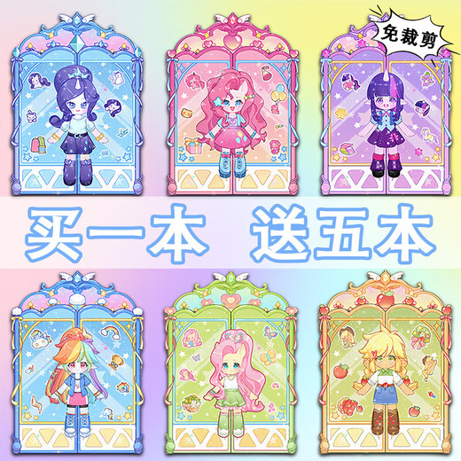 JOD Pony Little Pony Little Book Friendship Magic School Children's Toys Girls Playing House Card Set Box Quiet Ziyue Landscape Pocket Pack Jing Book Material 5
