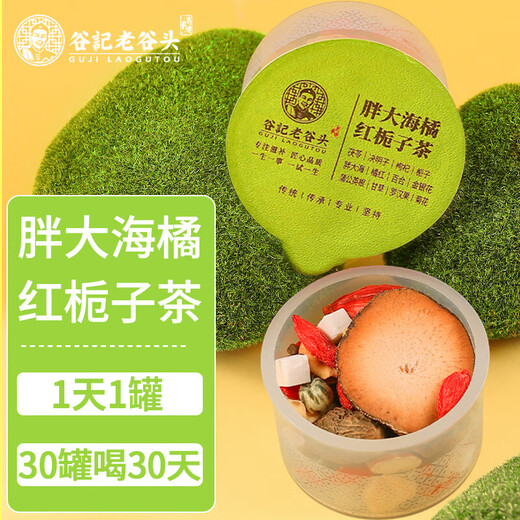 老谷头胖大海菊花茶橘红栀子茶罗汉果金银花百合枸杞茶570g养生茶礼物