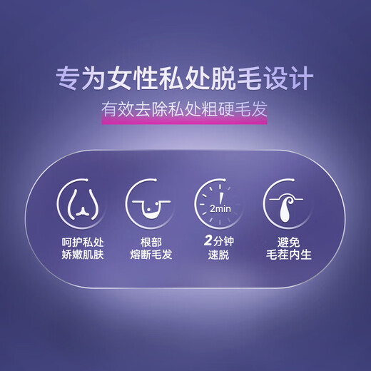 VEET (VEET) Song Qian's same style Bikini Hair Removal Cream 50ml, men and women's private hair removal tool, not the body's armpits