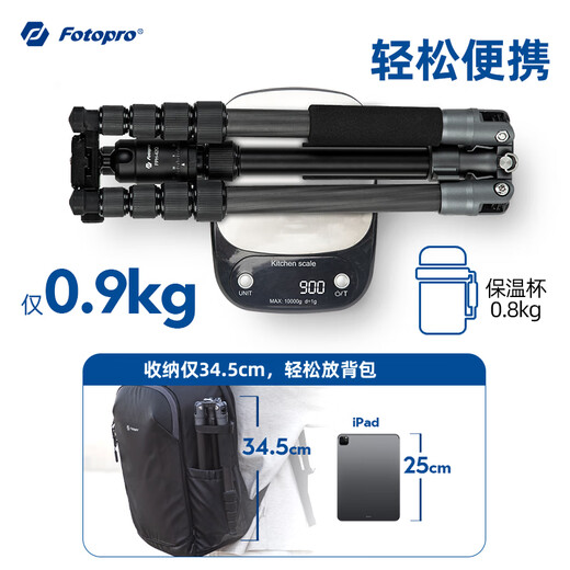Fotopro small carbon portable storage variable one-legged carbon fiber camera tripod