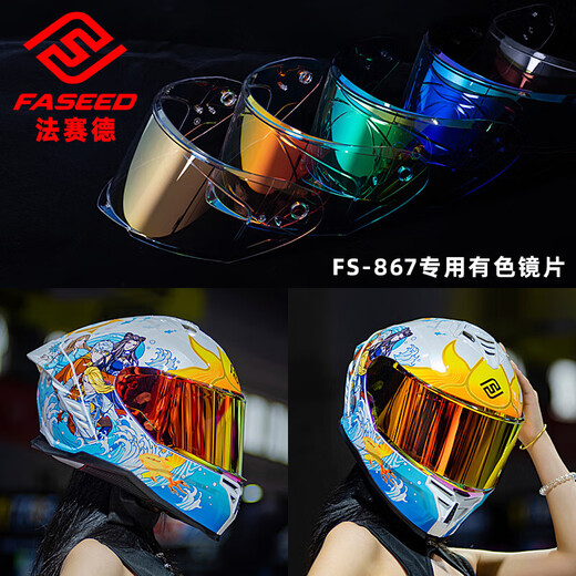 Casco de motocicleta Faseed FS-816/867 Lente original del casco original 867 Lente exterior de té negro sin especificaciones