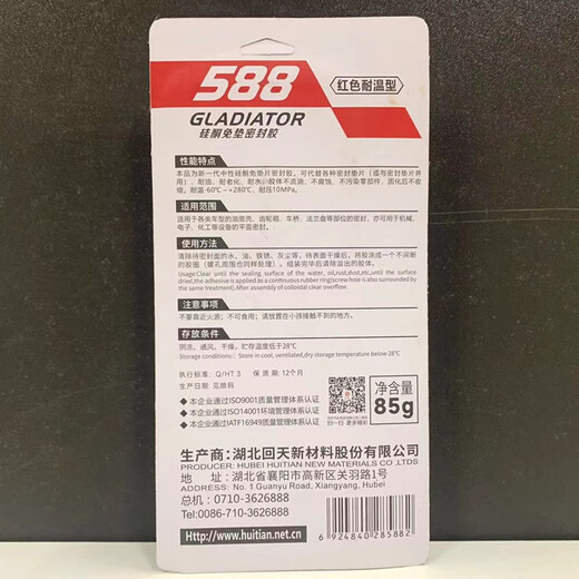 Huitian Gladiator 588 589 689 Silikonkissenlosen -Dichtmittel Hochtemperatur Rotkleber Silberkleber Graukleber Blauer Glue Huitian Gladiator 689 Blau (10 Stück)