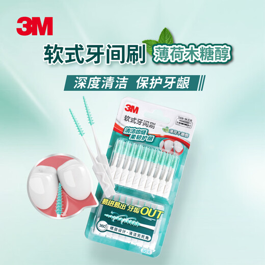 
3M tooth brush Type I silicone soft toothbrush inter-toothbrush xylitol mint taste inter-tooth brush 70 pieces