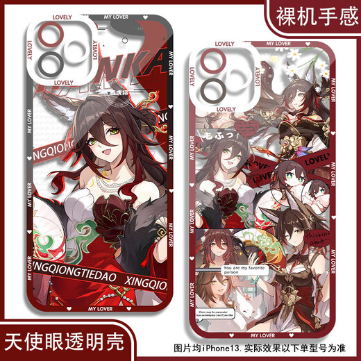 vivo Forget-Returning Cloud Fan Mobile Case Adapted to Xiaomi 15 Honor 20 sevivos 20 soft OPPOeno13 Huawei Angel Eye Transparent Shell K15885 nova Honor Series-Model Send Remarks to Customer Service