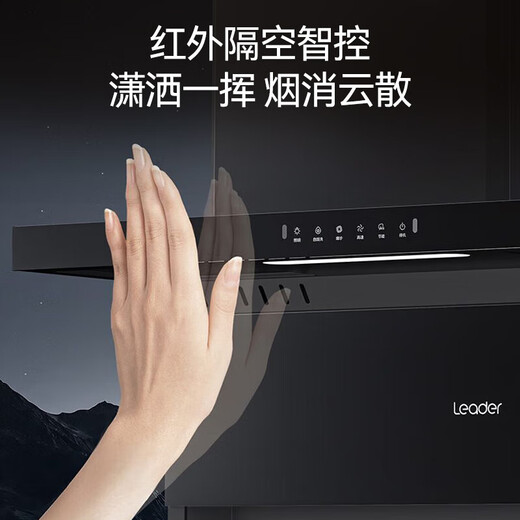 海尔（Haier）抽油烟机家用顶侧底五吸 油烟机23m³顶侧双吸式厨房排油烟机灶具套装 Leader系列 PL9721Q 【两件套】防风天然气灶Q2BE9+L9721