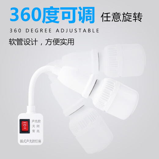 声光控灯座E27螺口智能声控灯头插座过道楼道感应插座 二插灯座