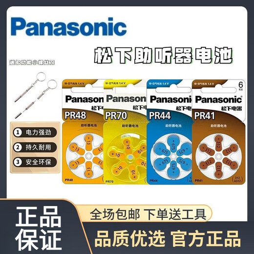 Hearing aid battery a13 button 1.45v electronic a675p a10 a312 PR48 Universal PR48 A13 AG5 model 6 capsules