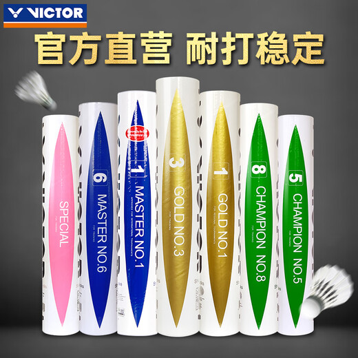 威克多（VICTOR）胜利羽毛球耐打比赛大师金黄13568号碳音球官方旗舰正品 3只装 1筒 2024公开赛碳音NCS_CO2 76速