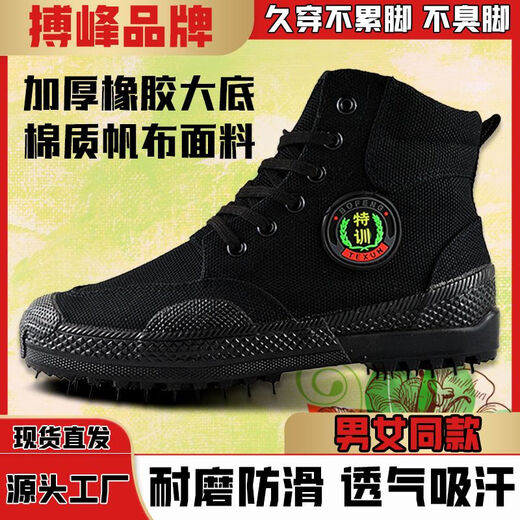 搏峰 BOVFN 3527解放鞋帆布特训工作鞋高帮劳保鞋男耐磨工地鞋户外防滑透气干活鞋 【特训黑色高腰】四季款 41 标准鞋码正码正拍