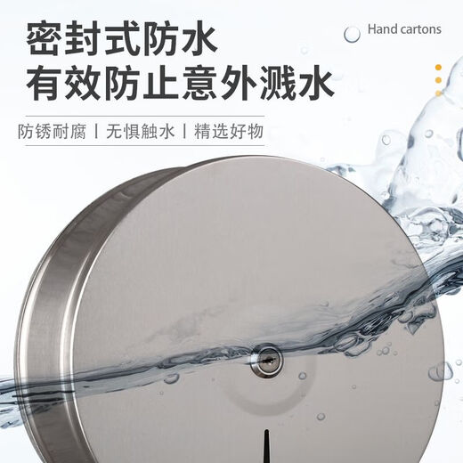 筏芯304不锈钢大盘擦手大卷纸盒免打孔304不锈钢大卷纸盒厕所酒店卫生 723拉丝推荐款 (精铸加厚)