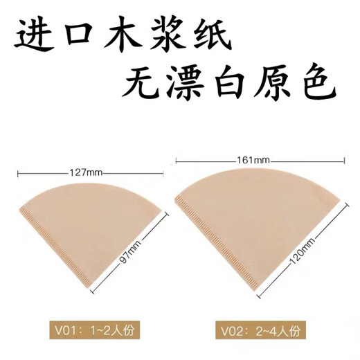 Chaosihui coffee filter paper fan-shaped coffee paper V-shaped coffee paper tea filter paper manufacturer wholesale hanging ear coffee filter bag V-shaped 01 approx. (for 1-2 people) 100 sheets