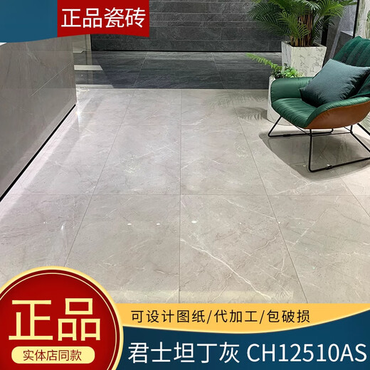 XMSJ瓷砖弦月白CH12438/爱奥尼灰12568 瓦莱石CH12778 8778AS 弦月白CJ15438AS 750X1500 600mmx1200mm