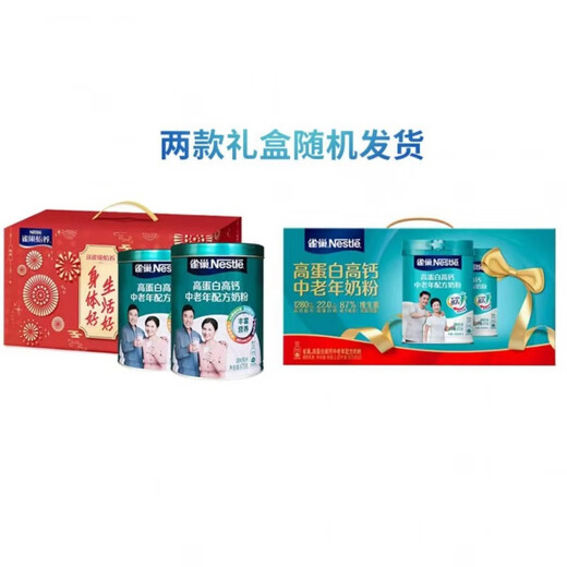 Nestle Leche Polvo Nestlé Polvo Polvo de mediana edad y ancianos Polvo de proteína de ancianos Las personas de mediana edad y las personas mayores pueden mejorar la inmunidad y suplementar la nutrición y dar regalos altos de calcio y alta proteína * 1 CAN