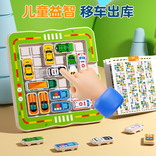 Autos und aus dem Lagerwagen Auto Huarong Road Sliding Puzzle Nummer 3- bis 6 Jahre altes Denken Training intellektuelles Spielzeug Upgrade -Wagen und aus dem Lagerhause Magnetic Saug Model 750 Fragen 22 Autos