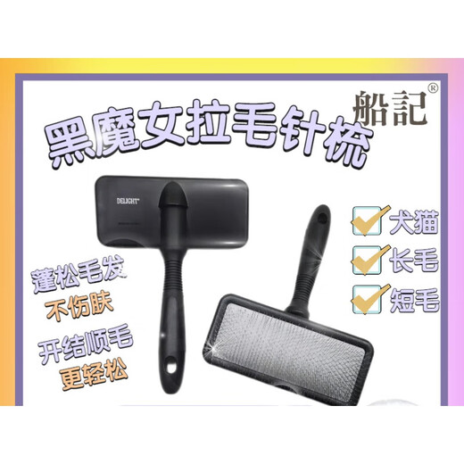 Ship Chronicles Black Witch Double Purple Star Needle Comb Bichon Frize Unknotted Ragdoll Waste Hair Comb Blow Hair Straightening for Dogs and Cats Double Purple Star Medium Soft Needle for Straightening and Remove Floating Hair Daily