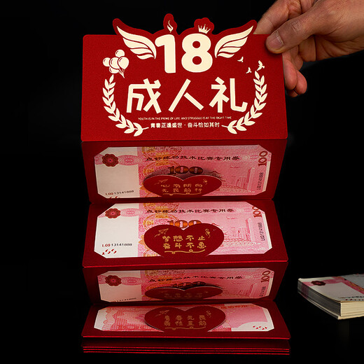 Yanyuji adult gift red envelope adult gift male 18-year-old surprise female 18-year-old ritual birthday red envelope folding 10 card slots
