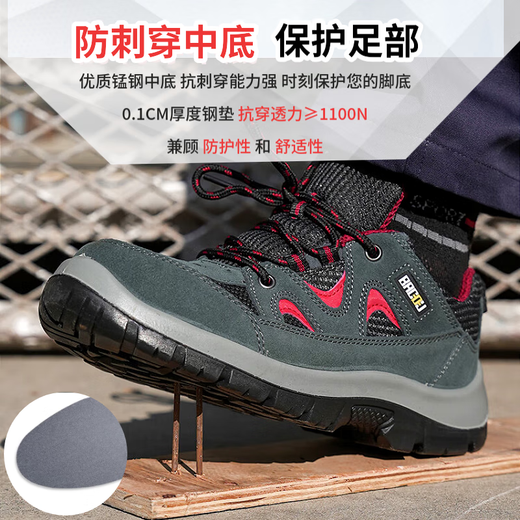 霍尼韦尔 劳保鞋 安全鞋 钢包头 反毛皮+网布 双密度PU 防砸防刺穿防静电耐磨 43码 1双 SP2010512