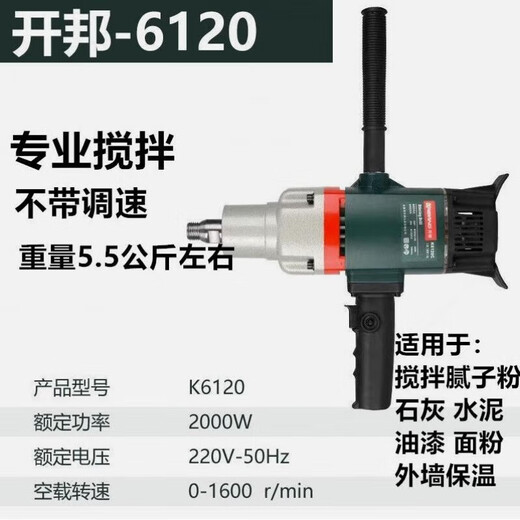 XMSJ120C/6190 Water Drilling Machine машиностроение замазки порошковой микшер Артефакт 6198 Промежуточный смеситель непрерывно переменная скорость 3000 Вт
