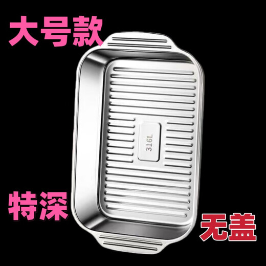 FANCYCHIC316 Stainless Steel Grilled Fish Plate Grilled Fish Plate with Cover Barbecue Plate Tray Square Plate Barbecue Oven Grilled Fish Oven Seafood Plate Loss-making | Extra Thick | Multi-purpose Quick Grab Thickened Material Deep Style | With Cover 41*25*7.