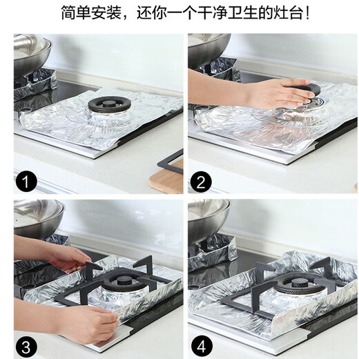 Yu Yi kitchen gas stove thickened aluminum foil gas stove gas stove tin foil high temperature resistant cleaning pad greaseproof paper 10 pieces 33*41* (hole 10cm can be cut)